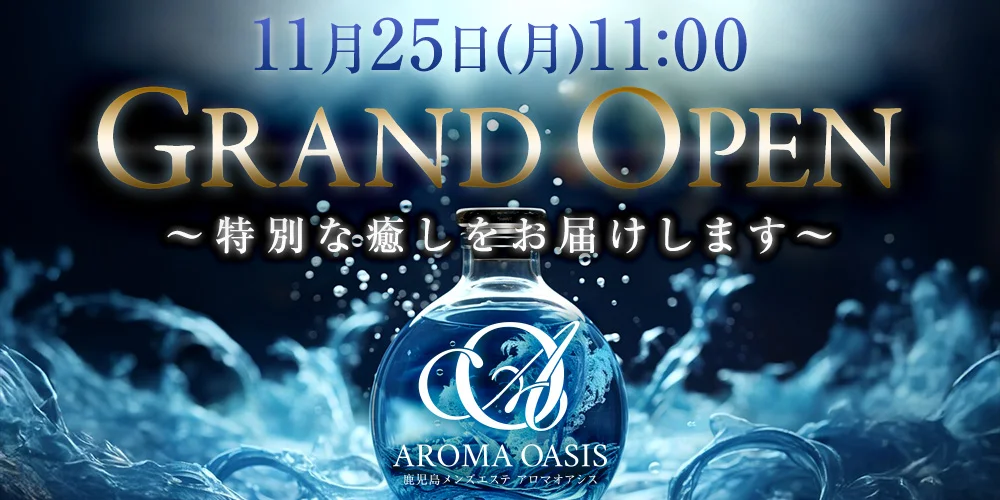 公式】Aroma Oasis（アロマオアシス）のメンズエステ求人情報 -