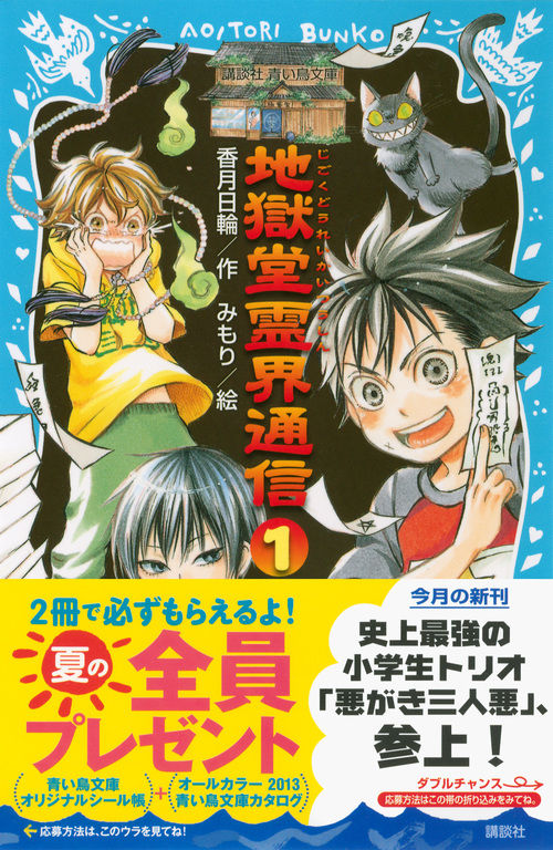 雨と君と：「七つの大罪」鈴木央がコミックスに帯コメント 「これは完全に化かされてるな」 「黙示録の四騎士」コラボイラストも