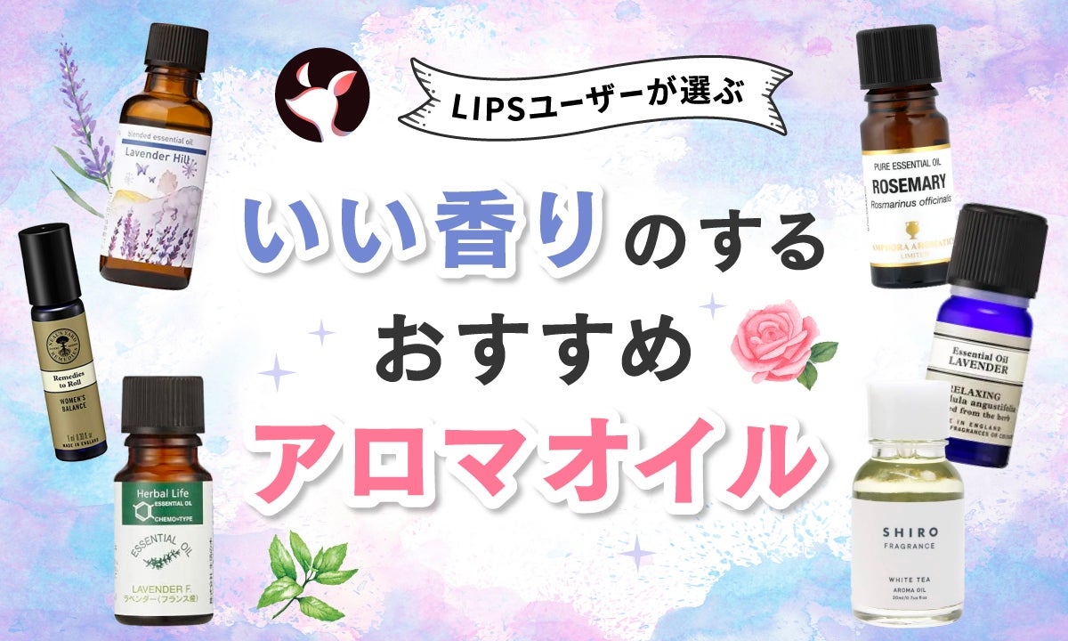 アロマオイルが付着した洗濯物の火災予防ガイド！洗濯乾燥機で発火・故障に！ - 30歳からの失敗しない小さなサロンの開業術