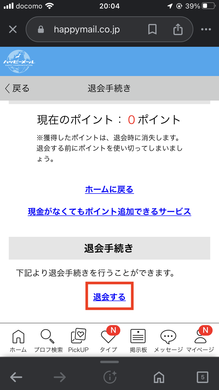 ハッピーメールでセフレを作るコツ。最短即日でセックスする攻略法や体験談を解説！ | Smartlog出会い