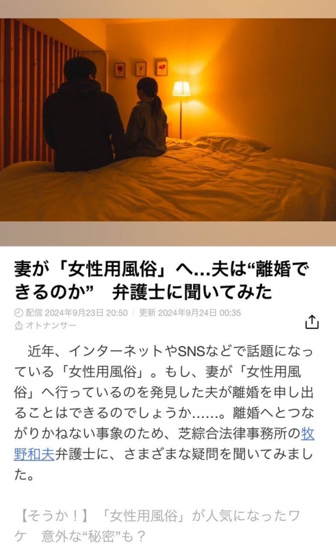 二人の子持ち主婦が風俗勤め、不倫の果てに逆ギレ破滅したワケ～スキャンダルまみれな女たち（漫画） - 無料・試し読みも！honto電子書籍ストア