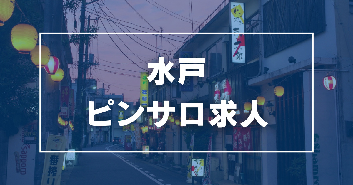 古河の風俗求人【バニラ】で高収入バイト