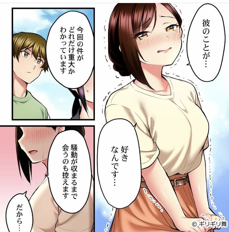 エロ漫画】酔った後輩が素直になるまで | エロフラブログ！エロフラッシュゲーム集