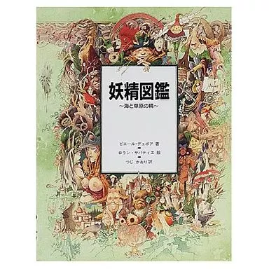 妖精｜名古屋 名古屋駅周辺 マットヘルス｜夜遊びガイド名古屋版