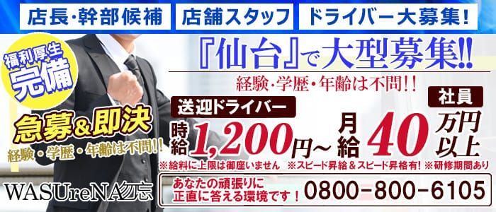 京都｜デリヘルドライバー・風俗送迎求人【メンズバニラ】で高収入バイト