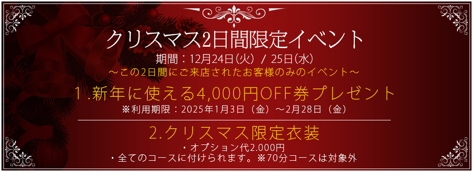 川崎のメンズエステ求人募集【エステクイーン】