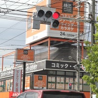 福山市のおすすめネットカフェ | エキテン