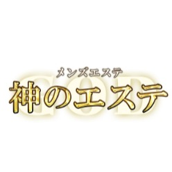 神のエステ 秋葉原・上野店「なも (22)さん」のサービスや評判は？｜メンエス