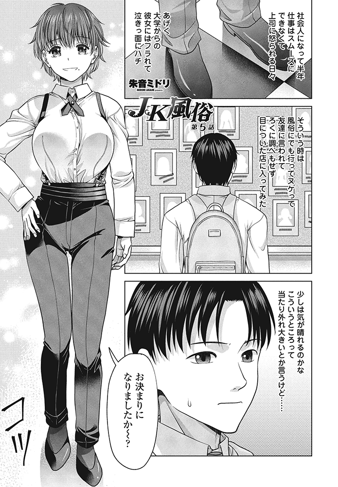 JK見学覗き部屋//有名地下ドル 稼ぎのために風俗落ち 色白美肌 ピンク乳首//