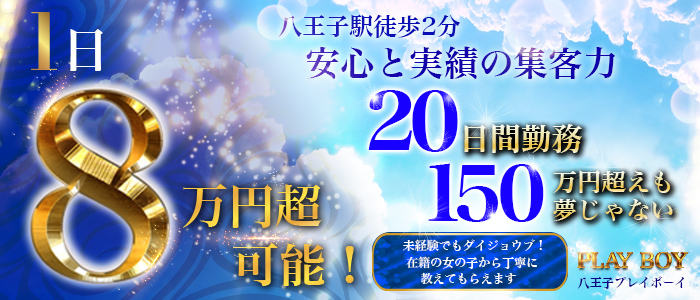 神奈川の風俗男性求人・バイト【メンズバニラ】