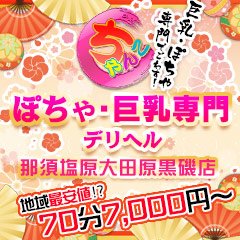 まい（Ｓ）（25）の写メ日記一覧｜プレイガールα 那須塩原店（那須塩原/デリヘル） | ぬきなび北関東