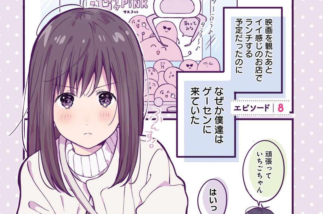 エロ漫画】地雷系○○女子♥いちごちゃん「５万円でパパ活ファック｜爆乳むちむちＪＫ」【22枚】 | ひめぼん