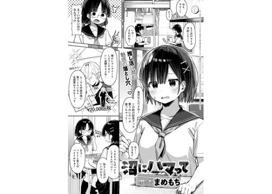 エロ漫画】厳しい美人主任が年下ヤリチンチンポにイカされまくってドハマリ！セフレとして沼に嵌っていってしまう…（サンプル31枚） | キモ男陵辱同人道～ エロ漫画・同人誌・エロ画像