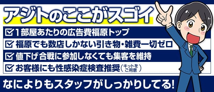 神戸・福原の高級ソープ店「Amateras(アマテラス)」の女性求人案内です。