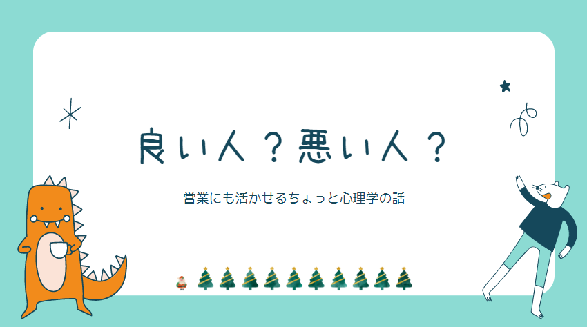 プレゼン上手い人が信用できない - Letter from