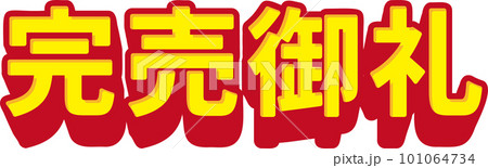 完売御礼】砂津全区画完売しました。 | 北九州市の不動産賃貸・売買ならQ&エステート