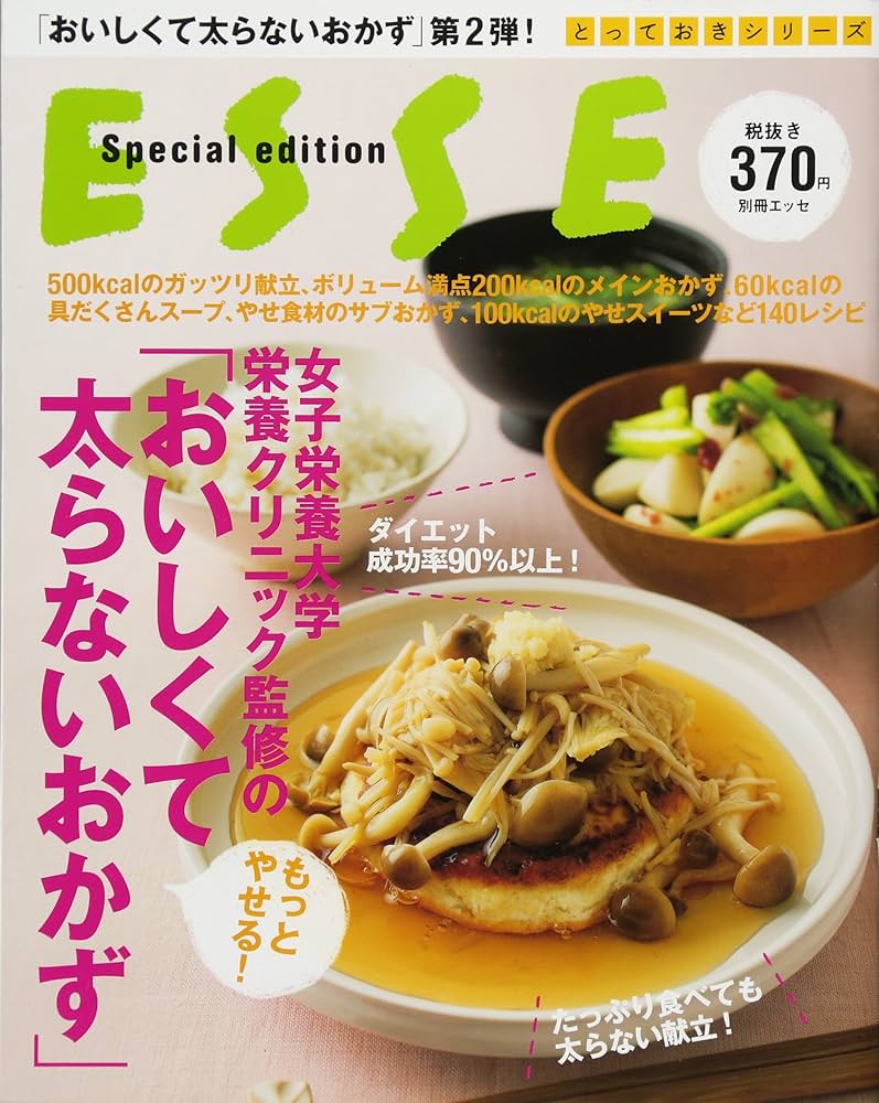 そろそろいい人見つけな」「父や長男だけおかずが多い」実家に帰らない理由／作りたい女と食べたい女2 | 毎日が発見ネット