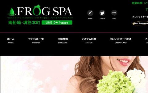 FROG SPA（フロッグスパ）｜大阪・長堀橋・松屋町・南船場・堺筋本町のアロマオイルマッサージ｜リフナビ大阪