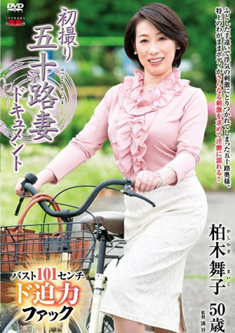 柏木舞子画像-2 | AV女優画像