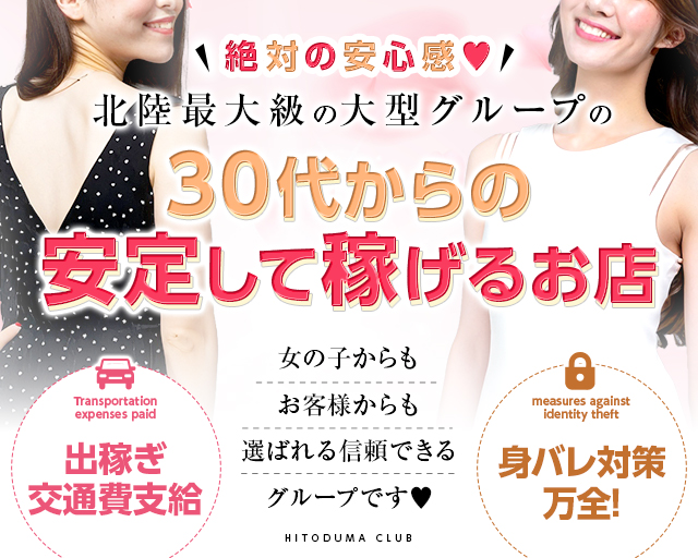 富山県の人妻・熟女デリヘルランキング｜駅ちか！人気ランキング