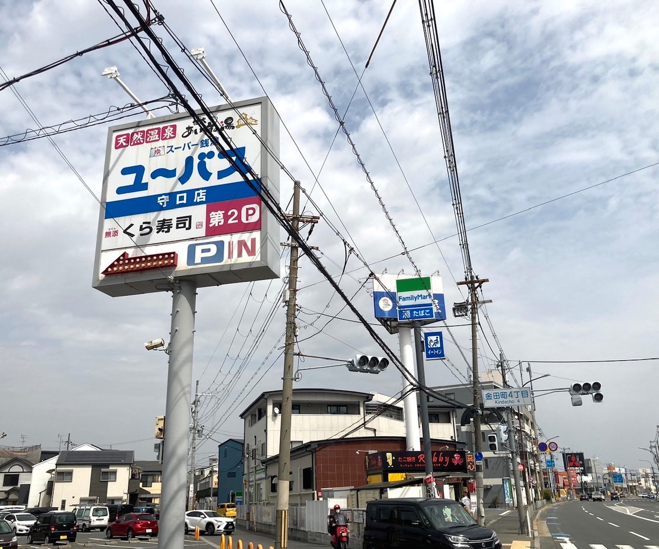 スーパー銭湯ユーバス 守口店 佐太あい宿の湯(すーぱーせんとうゆーばすもりぐちてんさたあいやどのゆ)