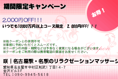 開業もサポート！信頼と実績の夢花学園ヘッド&アロマスクール - 開業もサポート！名駅にあるヘッドマッサージとアロマテラピーの学校 夢花学園