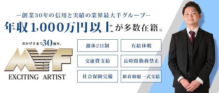 福岡の女性黒服・スタッフ・内勤求人【ジョブショコラ】