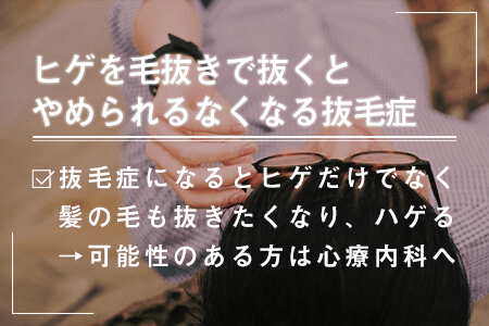 ずっと見ていられる湿気のヒゲ抜き 2019.6.28 口下ヒゲ抜き