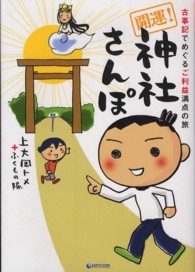 無料託児室｜上大岡校 京急自動車学校