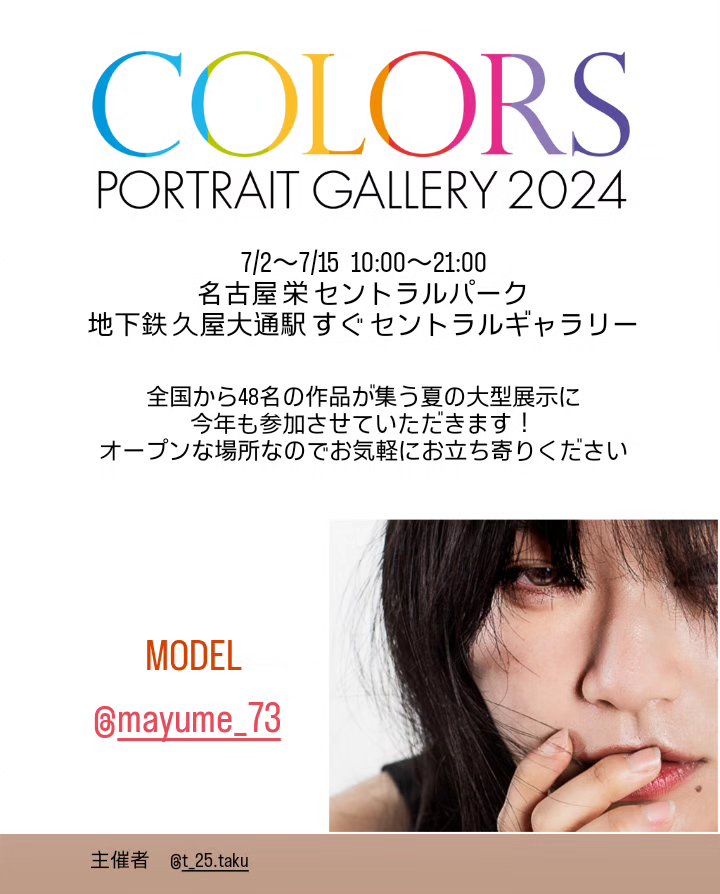 納屋橋から望む「COLORS.366」外観 - サカエ経済新聞