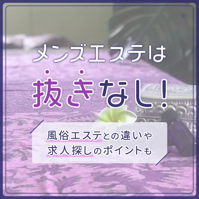 船橋メンズエステ】まさかの本番抜き体験！可愛いセラピスト様と素股からの合体でイクイク！【12月出勤予定あり】 – メンエス怪獣のメンズエステ中毒ブログ