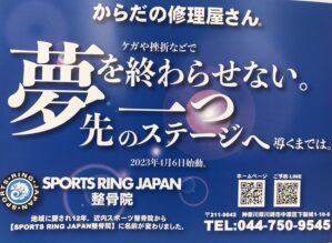 川崎ゆうや｜40歳｜東海村