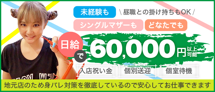 富山・高岡人妻援護会 - 富山市/デリヘル・風俗求人【いちごなび】