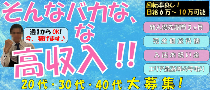 名古屋駅(名駅)の風俗求人｜【ガールズヘブン】で高収入バイト探し