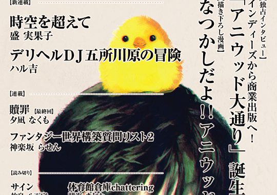 デリヘルＤＪ五所川原の冒険３ （群雛文庫） [電子書籍版]