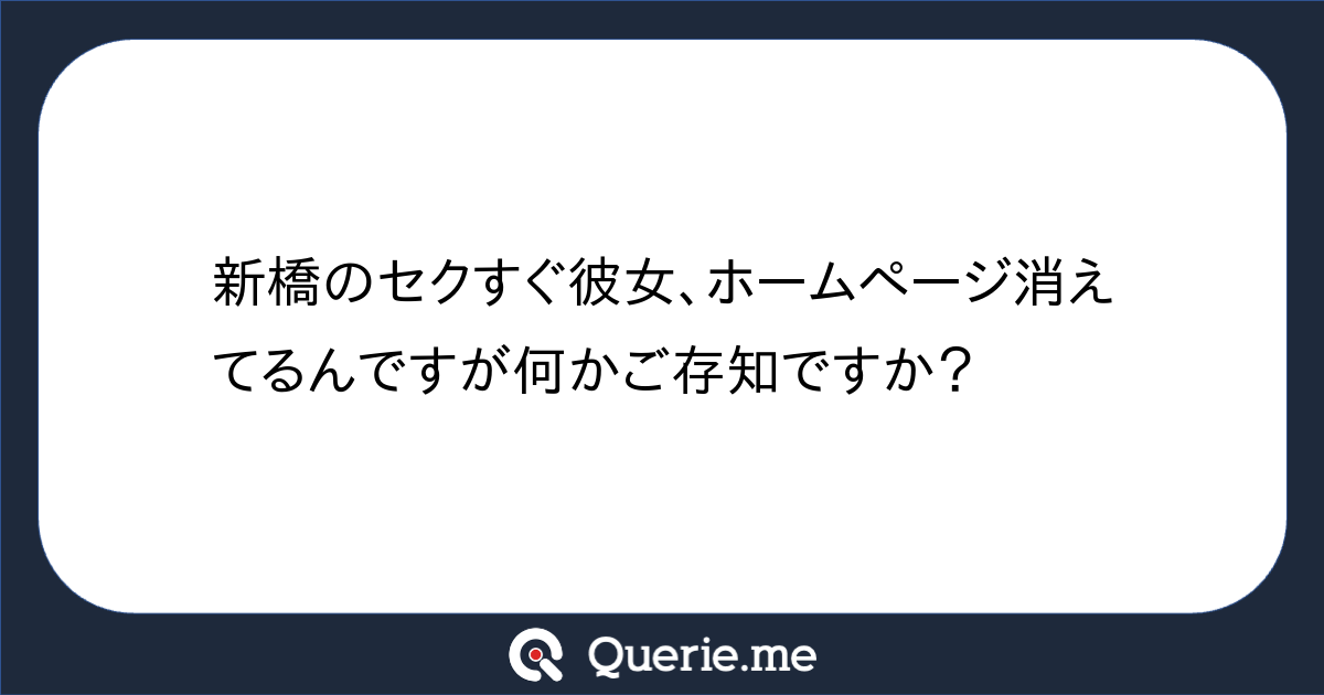 極嬢体験談】新橋『美アロマスパ』鈴木愛花💛ふんわり踊らせ心誘う、港区美女の悪戯な指先💅✨ | メンズエステ体験談ブログ