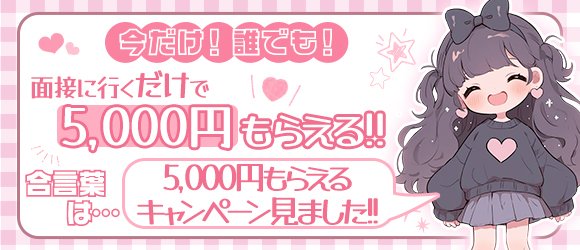 京都府のオナクラ・手コキ風俗ランキング｜駅ちか！人気ランキング