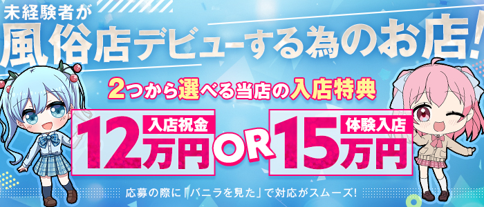 山形県の激安デリヘルランキング｜駅ちか！人気ランキング