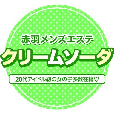 C.r.e.a.m(クリーム) | 日本橋 | メンズエステ・アロマの【エステ魂】