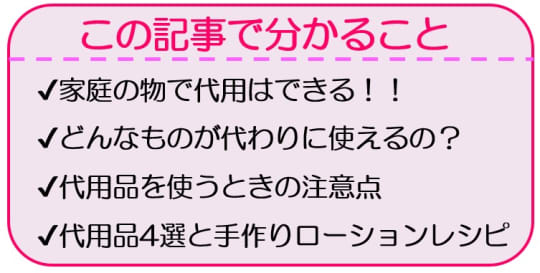 オナホールの代用品ってどんなものがあるの？おすすめのやり方をご紹介｜chillhanaメディア