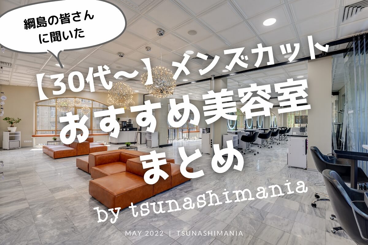 京都のメンズ向けの眉毛サロン16選｜学生にもおすすめできる安いサロンも紹介 | 眉毛サロンナビ