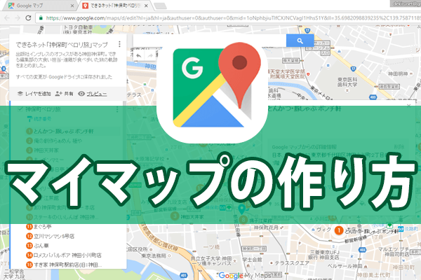 会社名をGoogle検索した時にGoogleMAPと連動するといい事あるってお話 |  大阪でWordpressを使ったホームページ制作ならF-standardへ