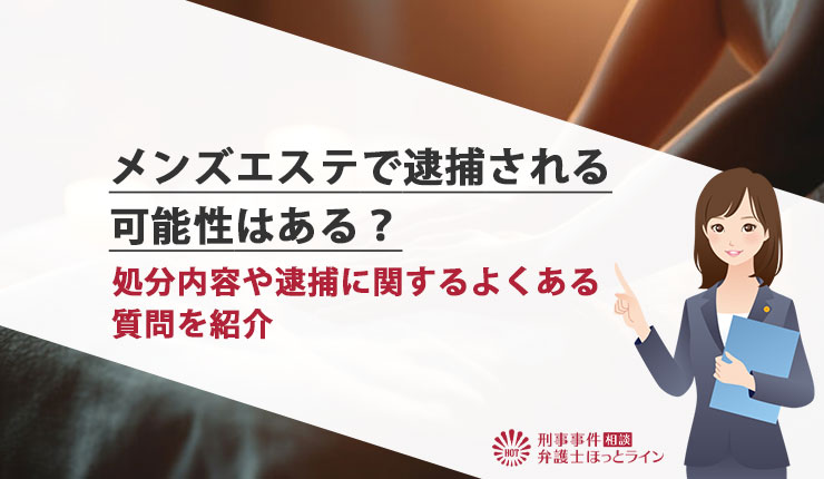 東京 1万円以下の激安メンズエステ【エステ図鑑東京】