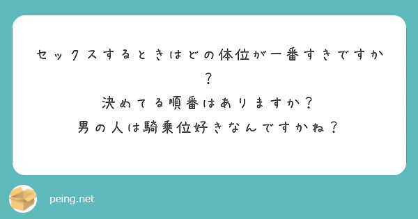 背面騎乗位とはどんな体位？3種類のやり方解説 - 東京裏スポ体験記