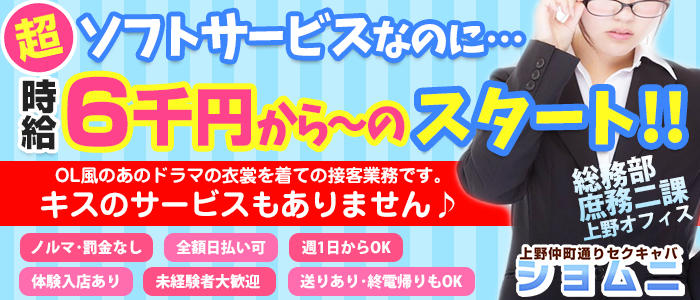 2024年抜き情報】東京・鶯谷のセクキャバ7選！本当に抜きありなのか体当たり調査！ | otona-asobiba[オトナのアソビ場]