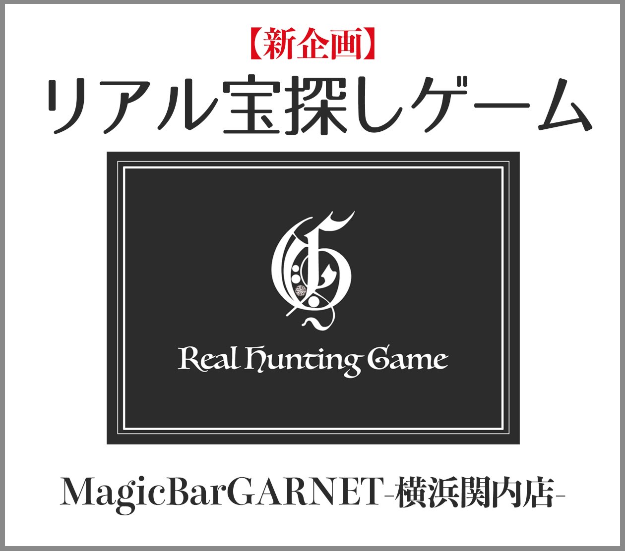 GarnetGroup【公式】 (@Garnet_Group_) /