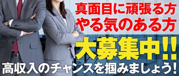 日本橋｜デリヘルドライバー・風俗送迎求人【メンズバニラ】で高収入バイト