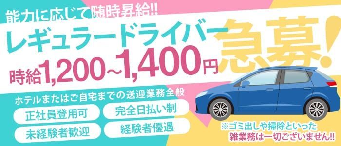 埼玉の男性高収入求人・アルバイト探しは 【ジョブヘブン】 [ジョブヘブン]