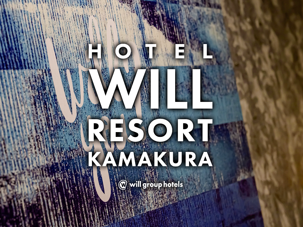 HOTEL WILL RESORT 鎌倉