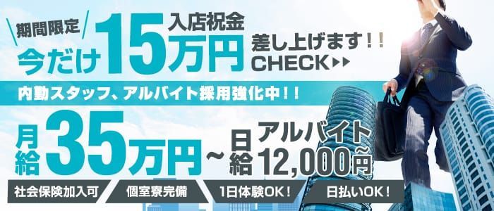 静岡市葵区の送迎ドライバー風俗の内勤求人一覧（男性向け）｜口コミ風俗情報局